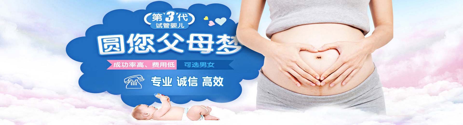 供卵试管生男孩,供卵代生成功率高,供卵代生男宝,供卵代怀助孕公司图片2